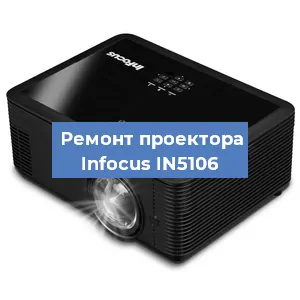 Замена поляризатора на проекторе Infocus IN5106 в Ижевске